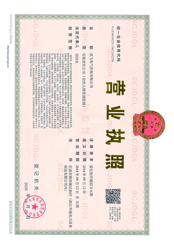 星空体育棋牌:万控智造公司新闻
